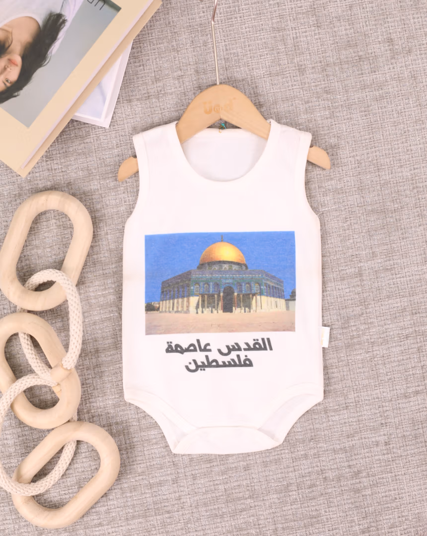 تبان شيال  القدس لنا  - Color القدس عاصمة فلسطين 